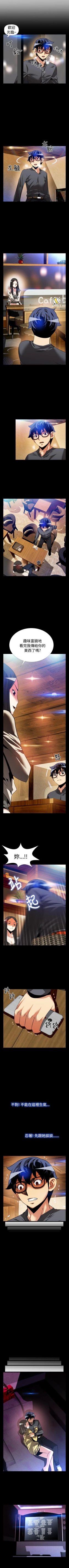 Page 248 of 戀愛輔助器 1-126