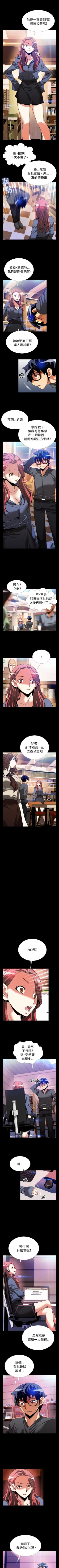 Page 253 of 戀愛輔助器 1-126