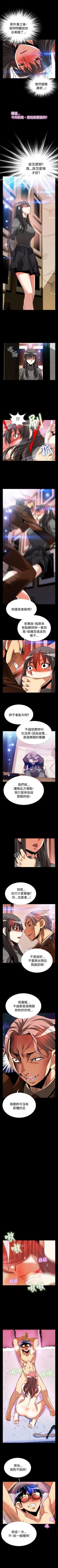 Page 260 of 戀愛輔助器 1-126