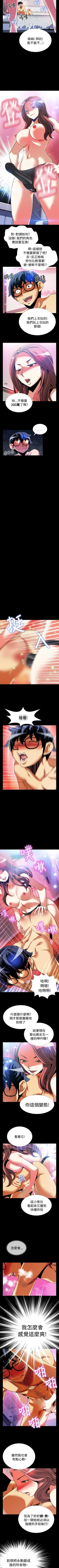 Page 264 of 戀愛輔助器 1-126