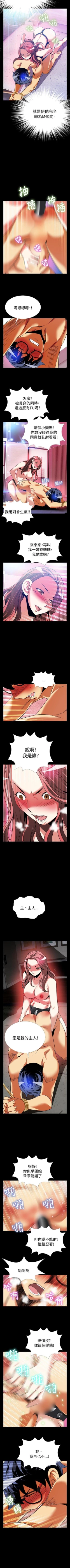 Page 265 of 戀愛輔助器 1-126