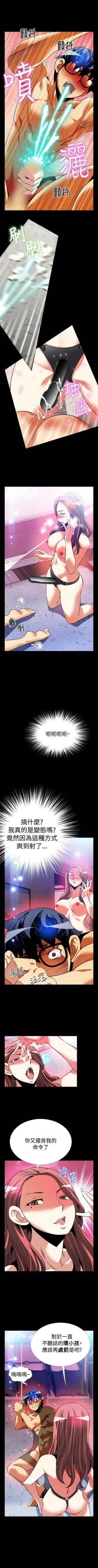 Page 266 of 戀愛輔助器 1-126