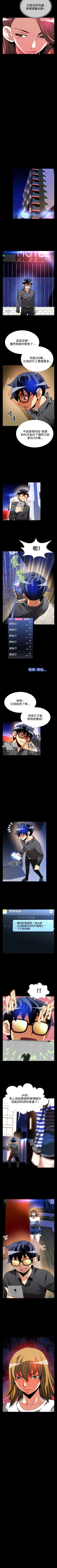 Page 268 of 戀愛輔助器 1-126