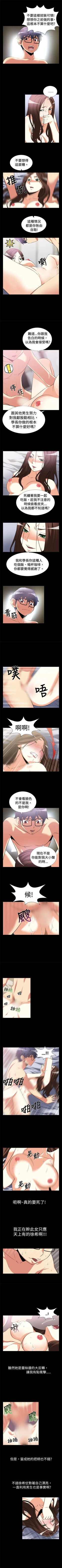 Page 26 of 戀愛輔助器 1-126