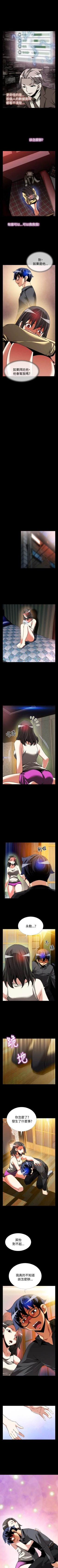 Page 275 of 戀愛輔助器 1-126