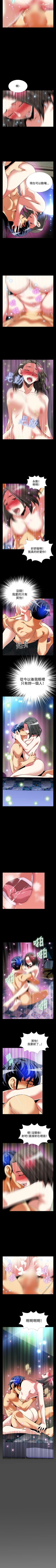 Page 280 of 戀愛輔助器 1-126