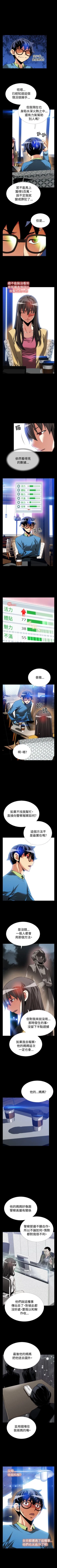 Page 285 of 戀愛輔助器 1-126