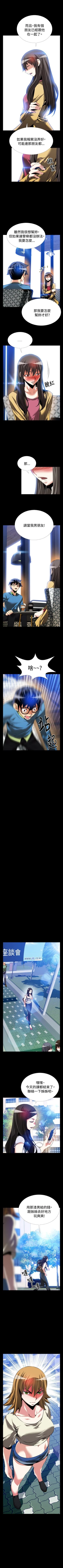 Page 286 of 戀愛輔助器 1-126