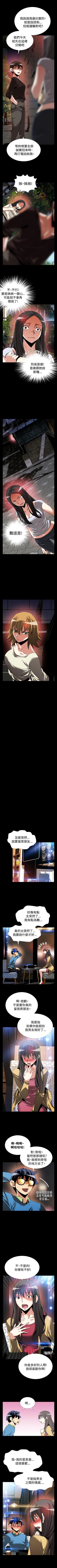 Page 289 of 戀愛輔助器 1-126