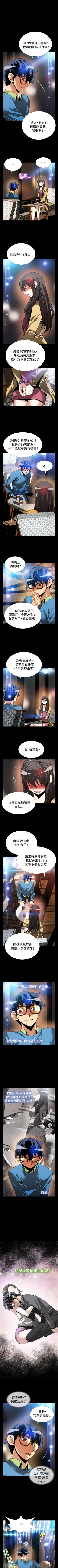 Page 290 of 戀愛輔助器 1-126