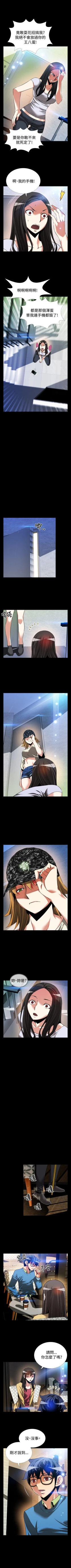 Page 293 of 戀愛輔助器 1-126