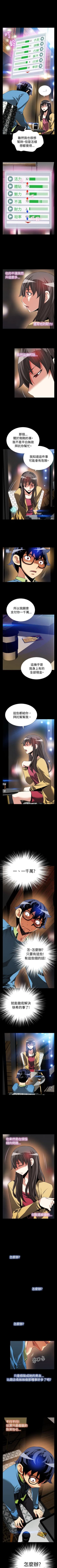 Page 294 of 戀愛輔助器 1-126