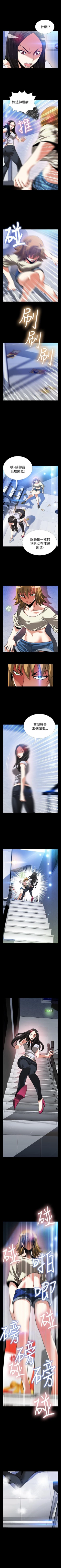 Page 296 of 戀愛輔助器 1-126