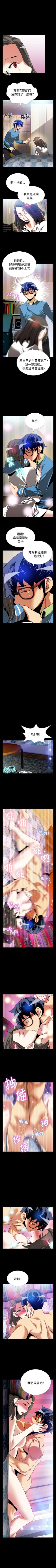 Page 301 of 戀愛輔助器 1-126