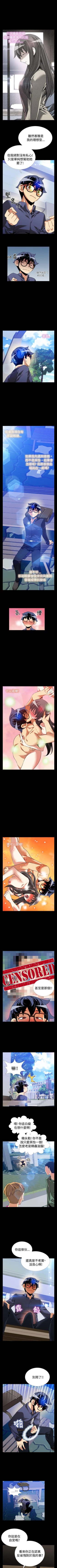 Page 304 of 戀愛輔助器 1-126