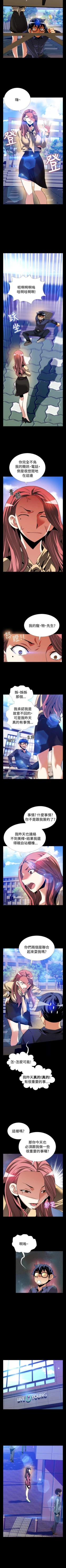 Page 305 of 戀愛輔助器 1-126