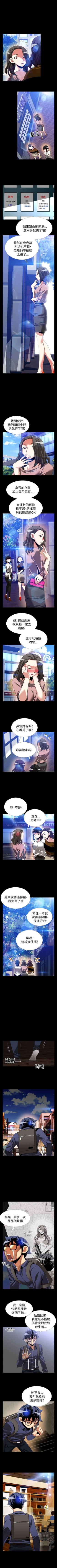 Page 311 of 戀愛輔助器 1-126