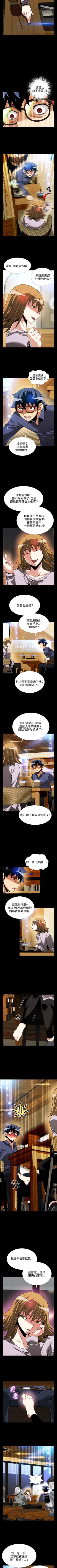 Page 314 of 戀愛輔助器 1-126