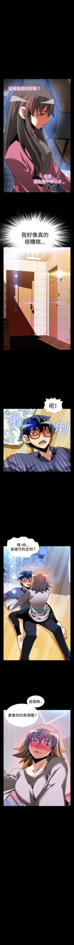 Page 317 of 戀愛輔助器 1-126