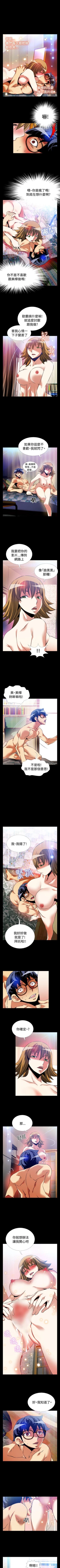 Page 319 of 戀愛輔助器 1-126