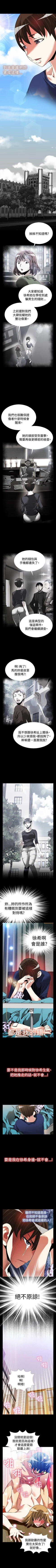 Page 324 of 戀愛輔助器 1-126