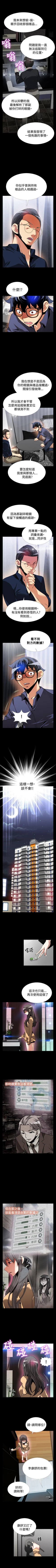 Page 331 of 戀愛輔助器 1-126