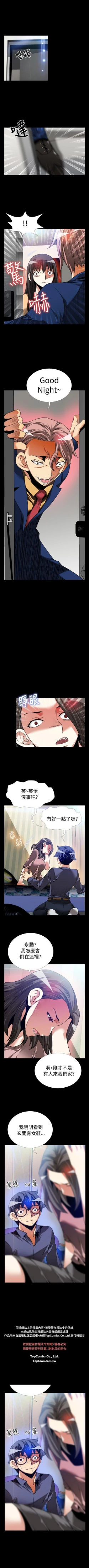 Page 332 of 戀愛輔助器 1-126