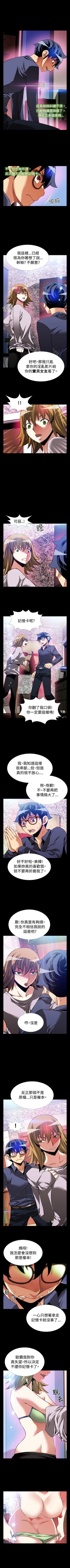Page 336 of 戀愛輔助器 1-126