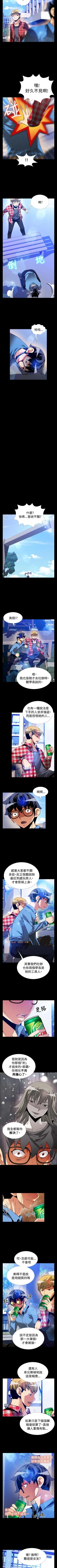 Page 339 of 戀愛輔助器 1-126