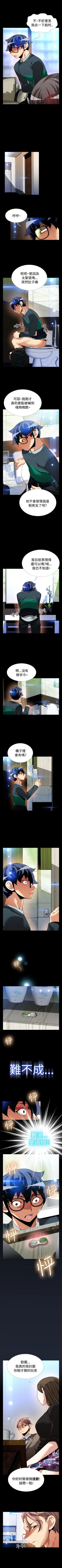 Page 360 of 戀愛輔助器 1-126