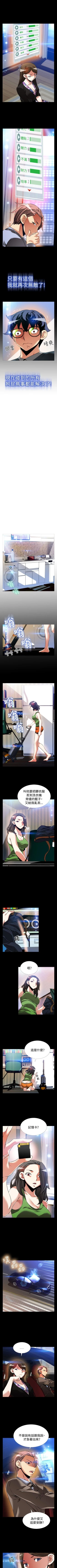 Page 362 of 戀愛輔助器 1-126
