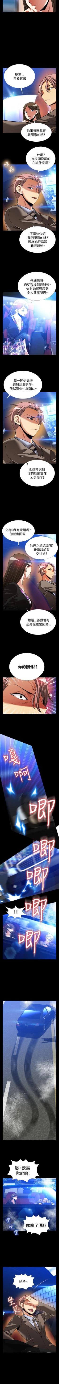 Page 363 of 戀愛輔助器 1-126