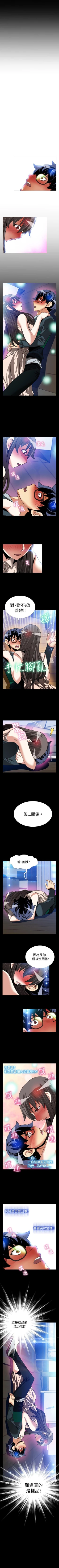 Page 368 of 戀愛輔助器 1-126