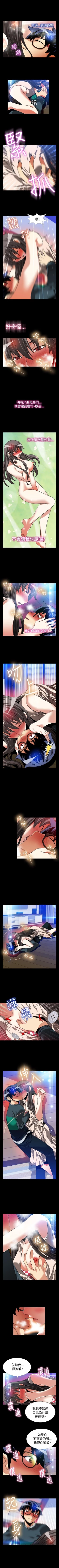 Page 371 of 戀愛輔助器 1-126