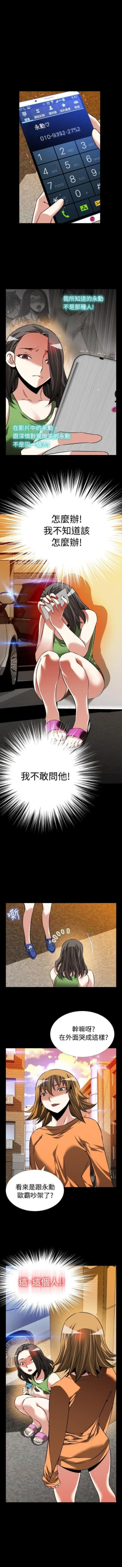 Page 374 of 戀愛輔助器 1-126