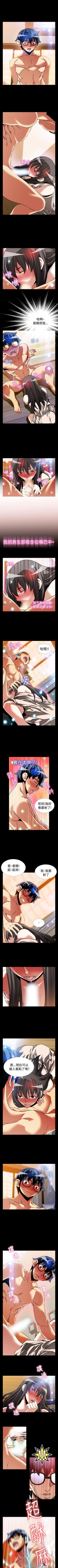 Page 378 of 戀愛輔助器 1-126