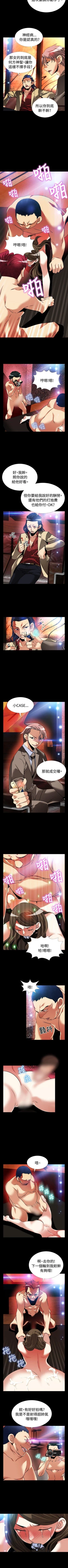 Page 381 of 戀愛輔助器 1-126