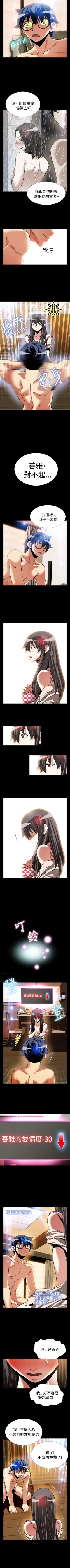 Page 383 of 戀愛輔助器 1-126