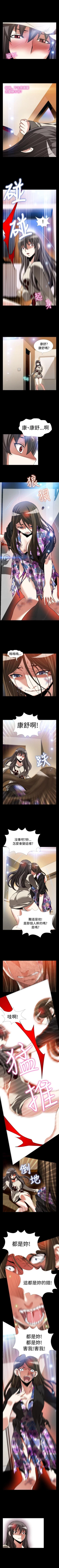 Page 387 of 戀愛輔助器 1-126