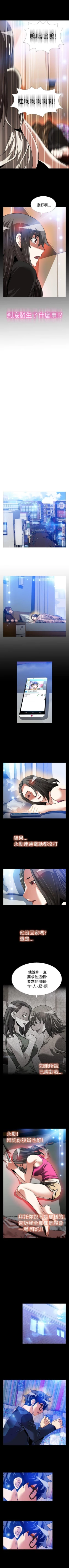 Page 388 of 戀愛輔助器 1-126