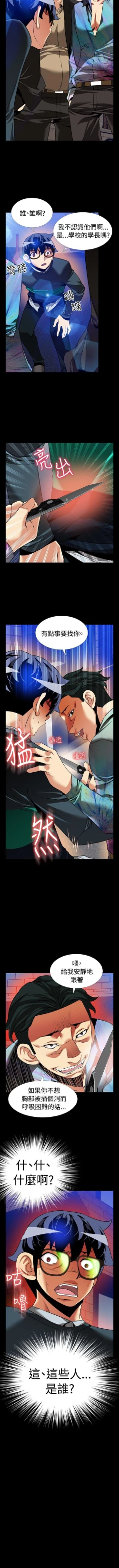 Page 394 of 戀愛輔助器 1-126