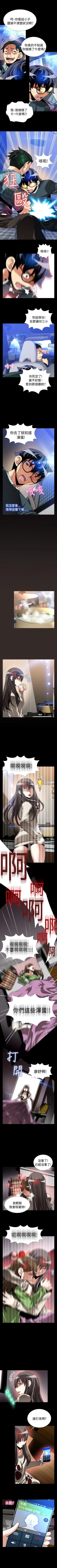 Page 397 of 戀愛輔助器 1-126