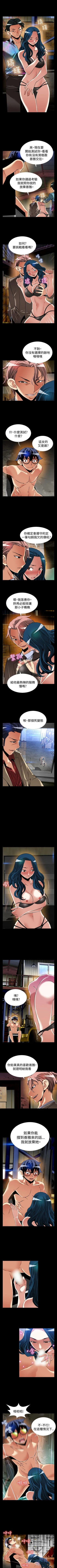 Page 402 of 戀愛輔助器 1-126