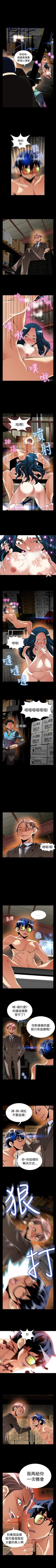 Page 406 of 戀愛輔助器 1-126