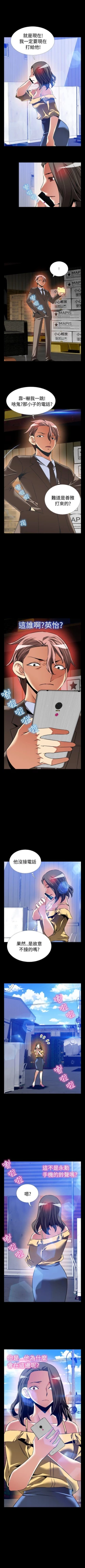 Page 409 of 戀愛輔助器 1-126