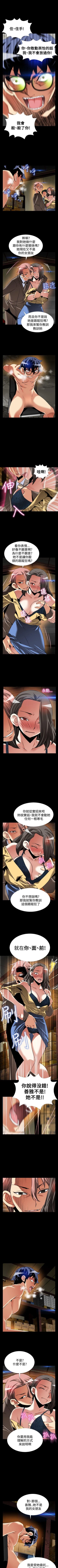 Page 417 of 戀愛輔助器 1-126