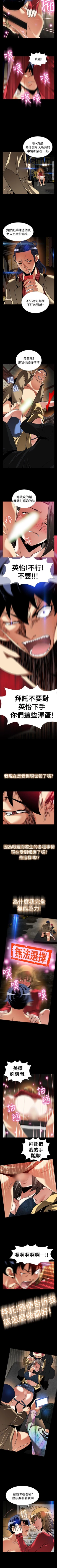 Page 424 of 戀愛輔助器 1-126