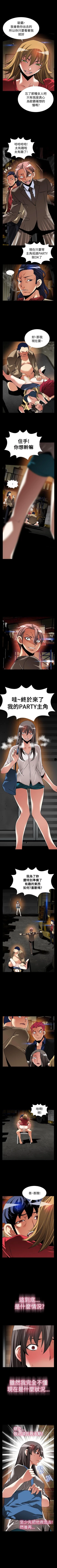 Page 425 of 戀愛輔助器 1-126