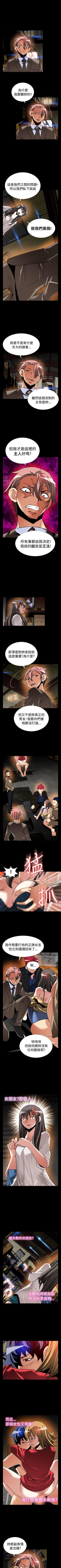 Page 427 of 戀愛輔助器 1-126