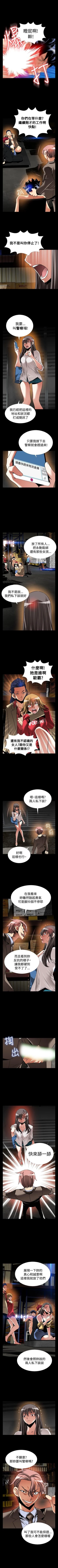 Page 429 of 戀愛輔助器 1-126